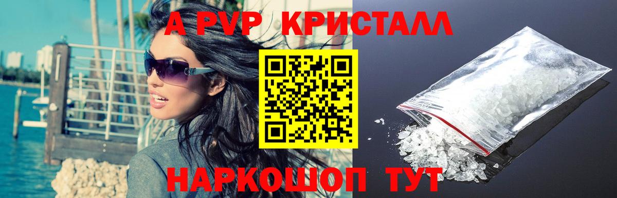 Alpha PVP VHQ  закладка  Муром  Alfa_PVP Соль  Вход с VPN  А ПВП VHQ 