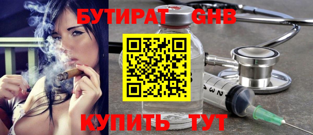 Бутират оксана  БУТИРАТ  Муром  Вход с VPN 