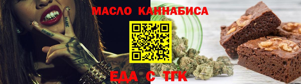 Canna-Cookies конопля  Вход с VPN  Муром 