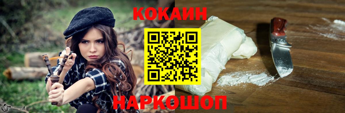 Кокаин VHQ  Кокаин  Муром  Вход с VPN  Кокаин FishScale 