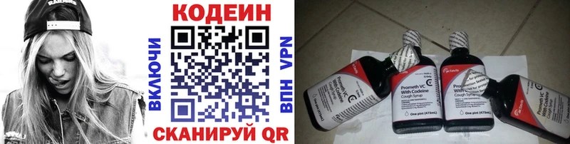Кодеиновый сироп Lean Purple Drank  Муром 