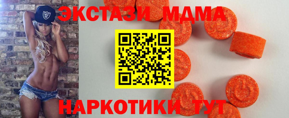Муром  Ecstasy 300 mg  ЭКСТАЗИ  ЭКСТАЗИ 250 мг  Вход с VPN 
