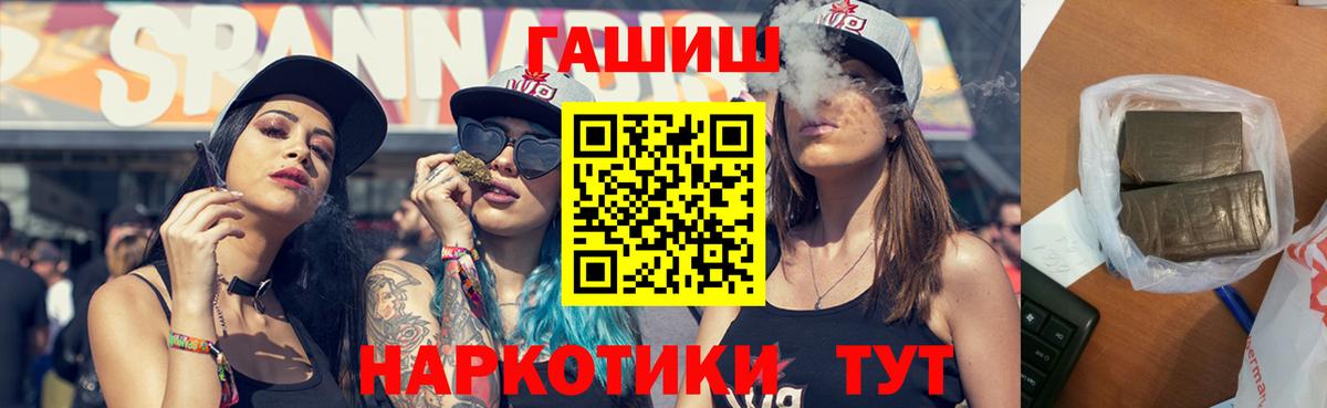 ГАШИШ hashish  Вход с VPN  Муром 