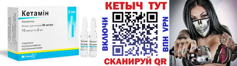 магазин Муром Кетамин VHQ