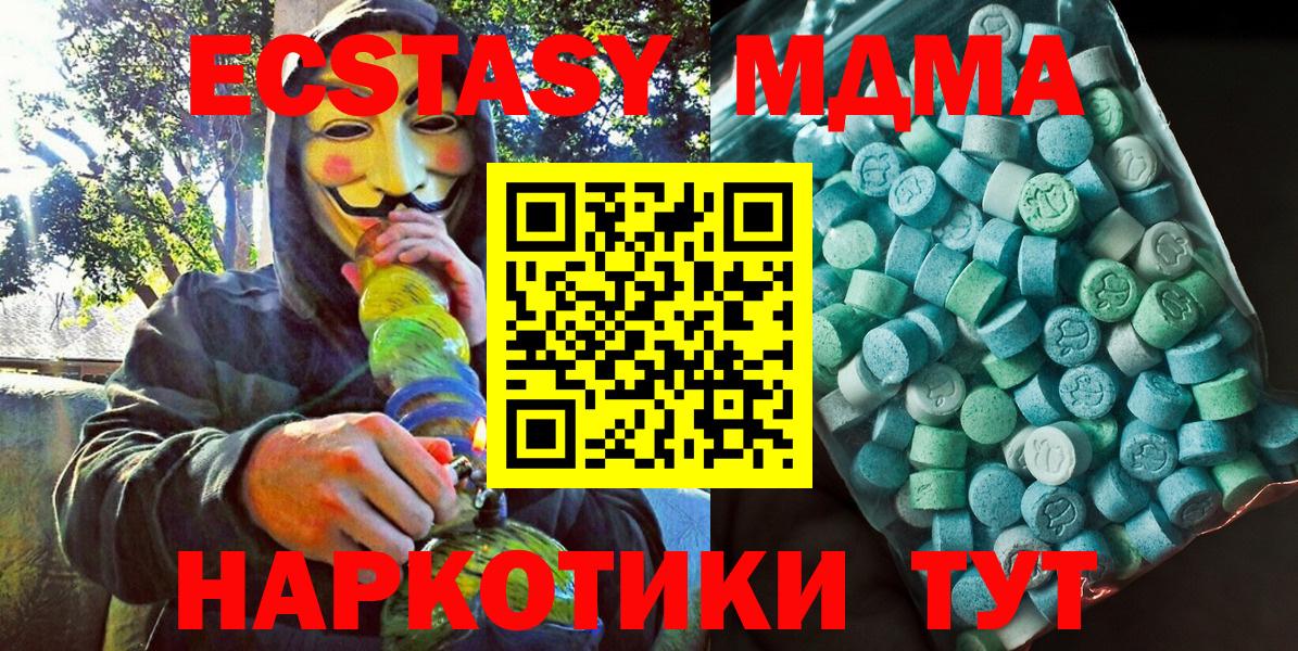 МДМА кристаллы Муром