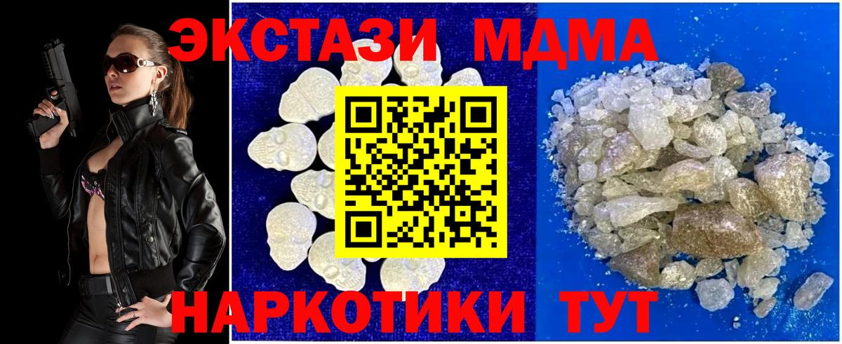 МДМА VHQ  МДМА молли  Вход с VPN  Муром 