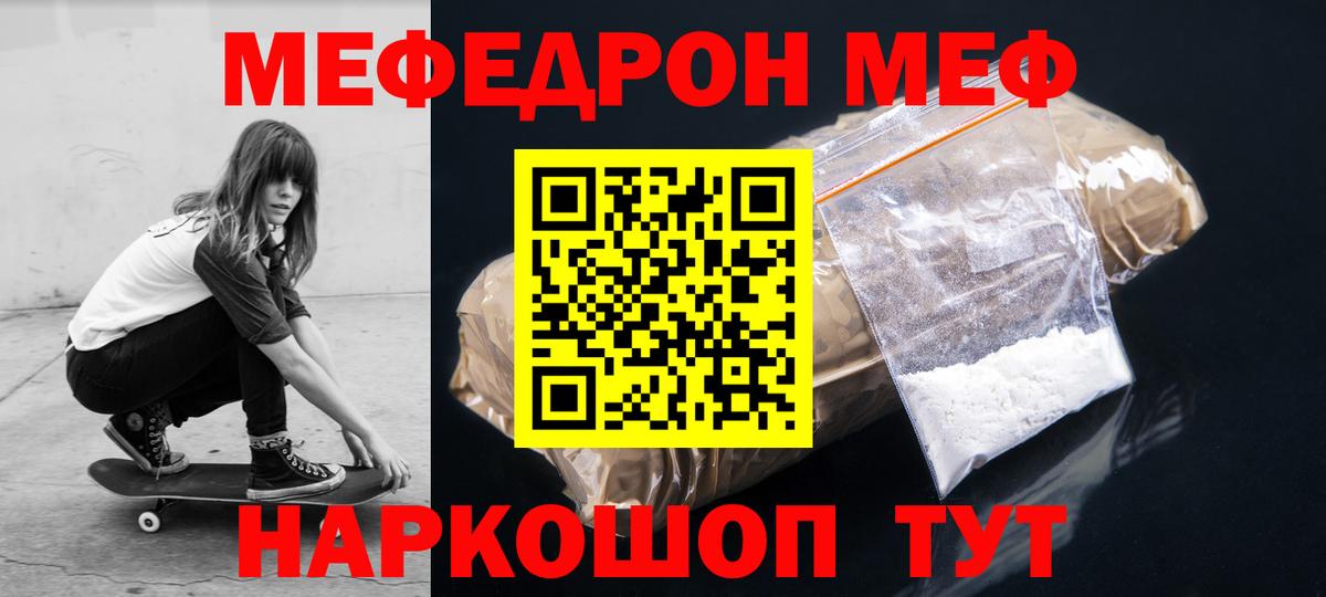 МЕФ мука Муром