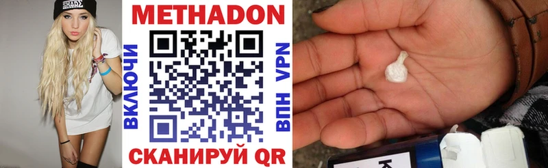 наркошоп Муром МЕТАДОН methadone