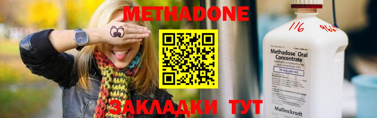 МЕТАДОН белоснежный  Вход с VPN  Муром 