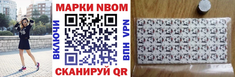 Марки N-bome 1500мкг  где можно купить   Муром 