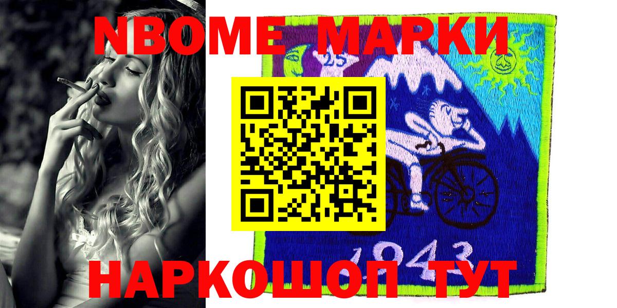 Наркотические марки  Вход с VPN  Муром  Марки NBOMe 1500мкг 