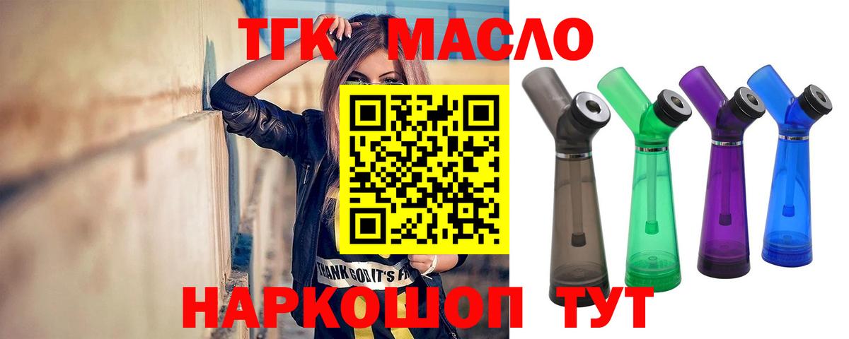Дистиллят ТГК вейп с тгк  Вход с VPN  ТГК Wax  Муром 