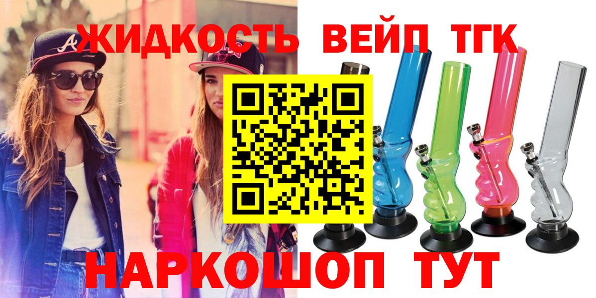 Дистиллят ТГК жижа Муром